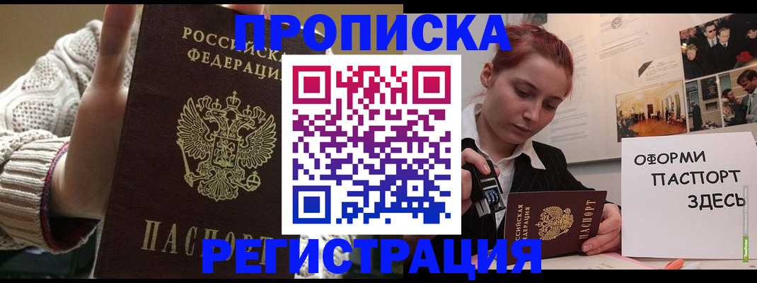 временная регистрация поиск в Ростове-на-Дону