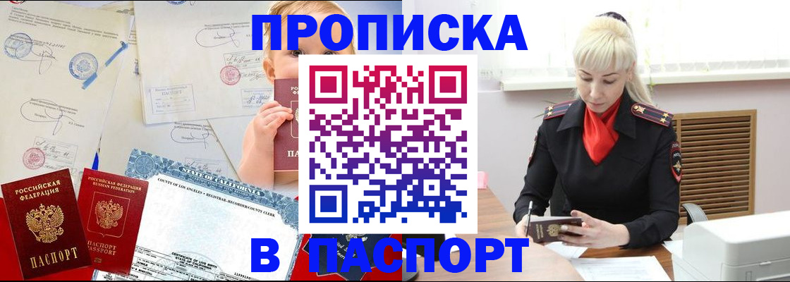 прописка от собственника в Ростове-на-Дону