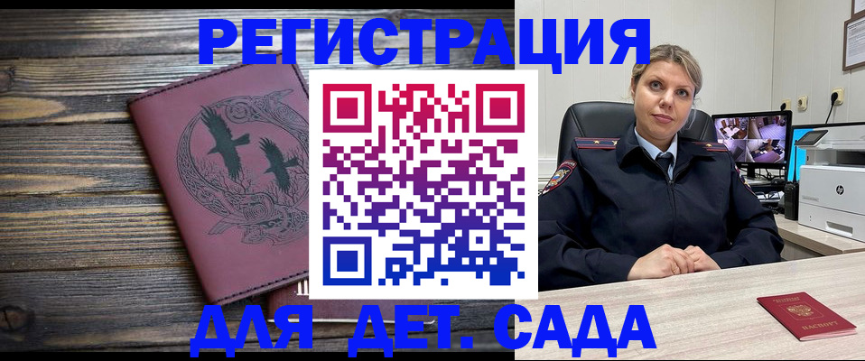 временная регистрация в Ростове-на-Дону
