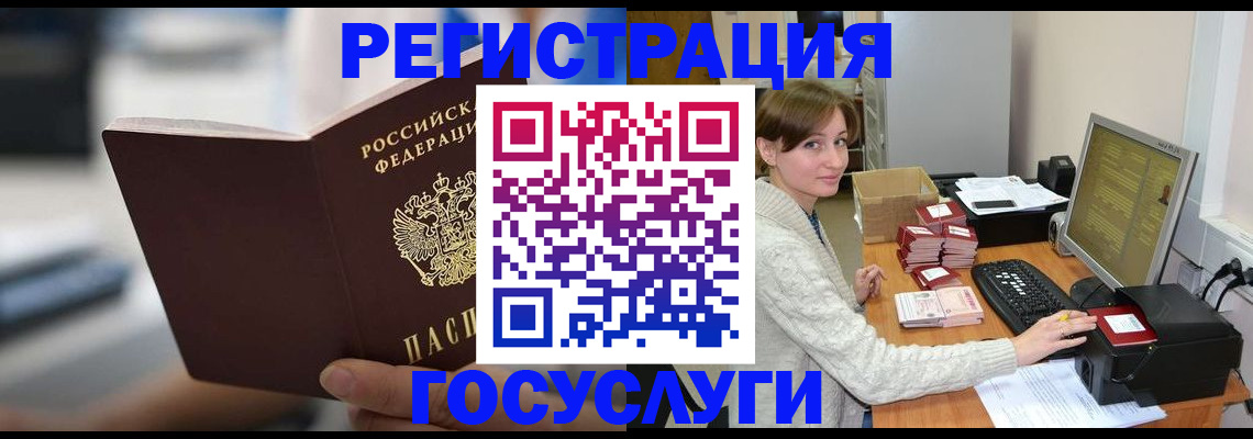 купить прописку в Ростове-на-Дону