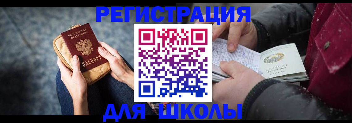 регистрация в Ростове-на-Дону