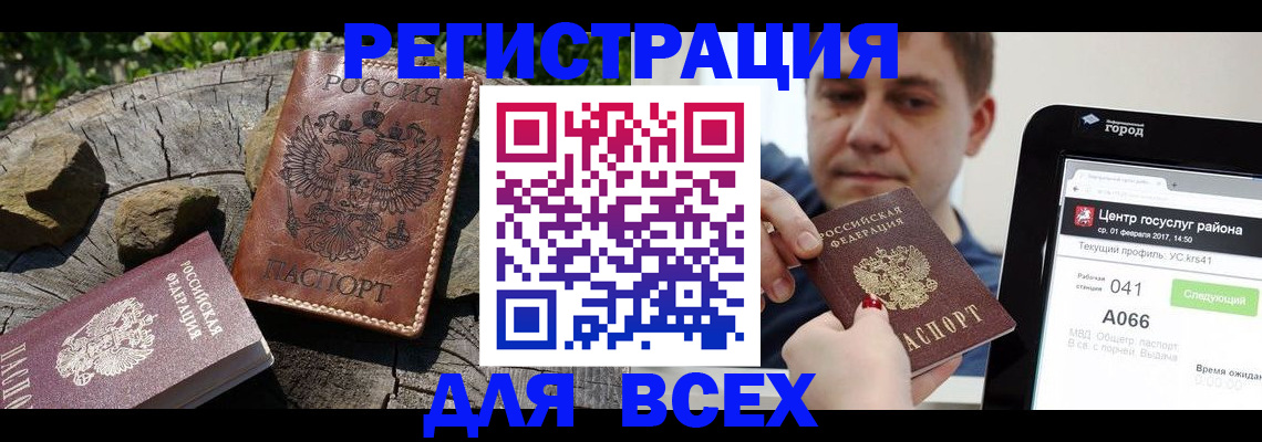 временная регистрация 2025 в Ростове-на-Дону