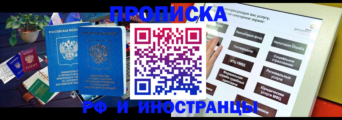 регистрация для школы в Ростове-на-Дону