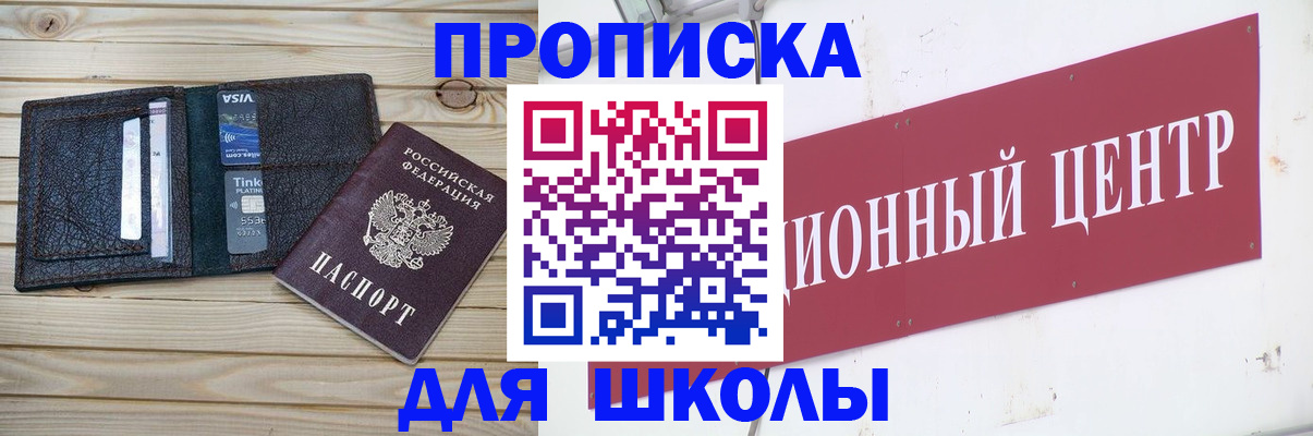 временная регистрация купить в Ростове-на-Дону